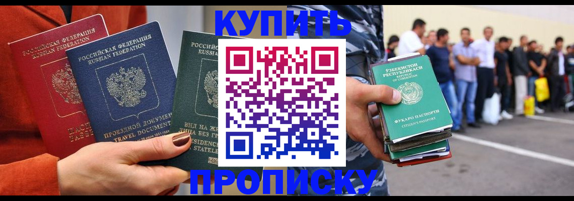 временная регистрация поиск в Артёмовском