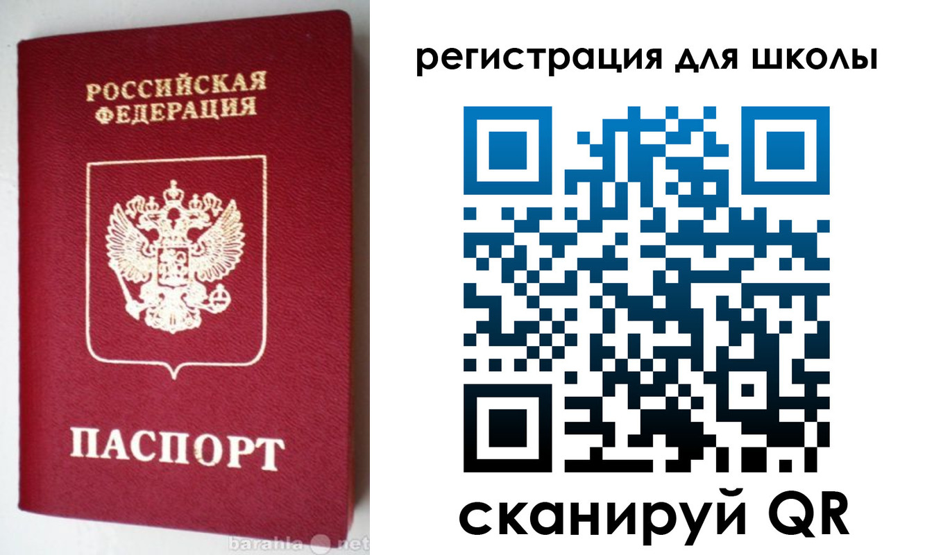 прописка для военкомата в Артёмовском