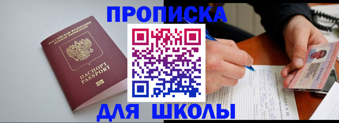 миграционный учет в Артёмовском