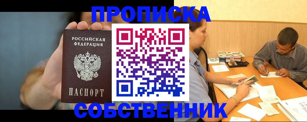 миграционный учет в Артёмовском