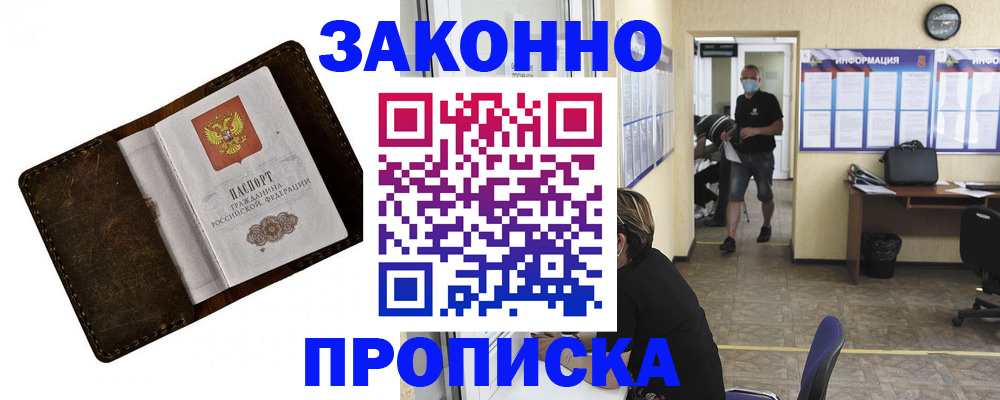 прописка поиск в Артёмовском