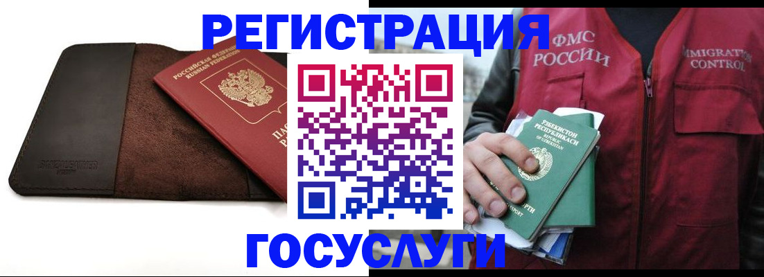 временная регистрация для всех в Артёмовском