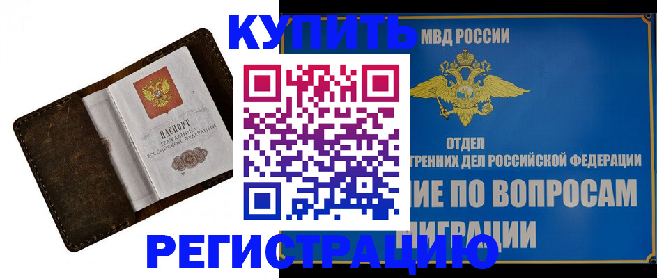 прописка поиск в Артёмовском