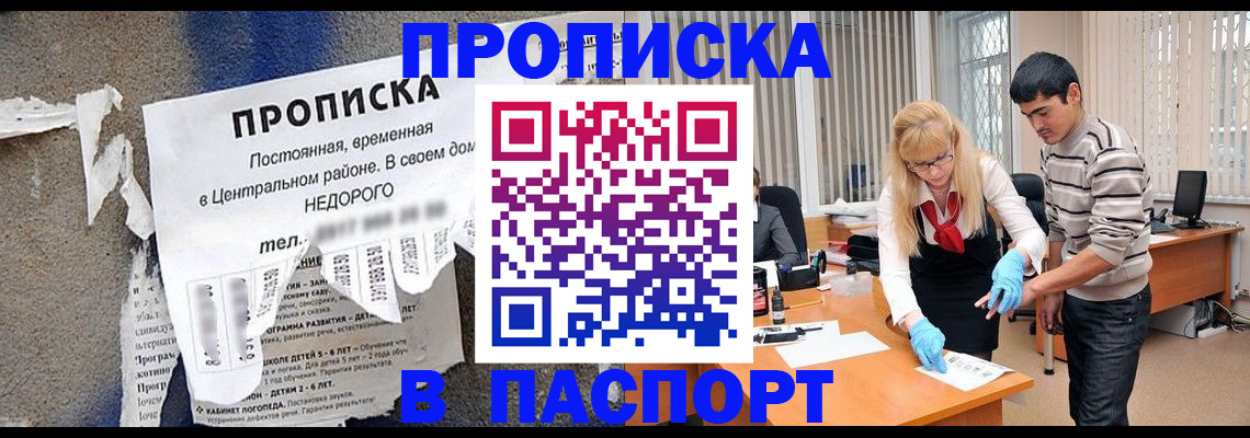 временная регистрация собственник в Артёмовском