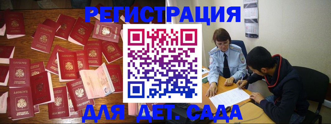 регистрация в Артёмовском