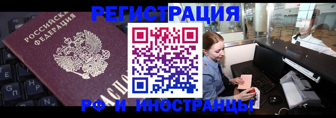 временная регистрация 2025 в Артёмовском