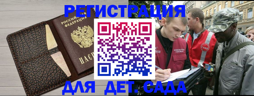 временная регистрация 2025 в Артёмовском