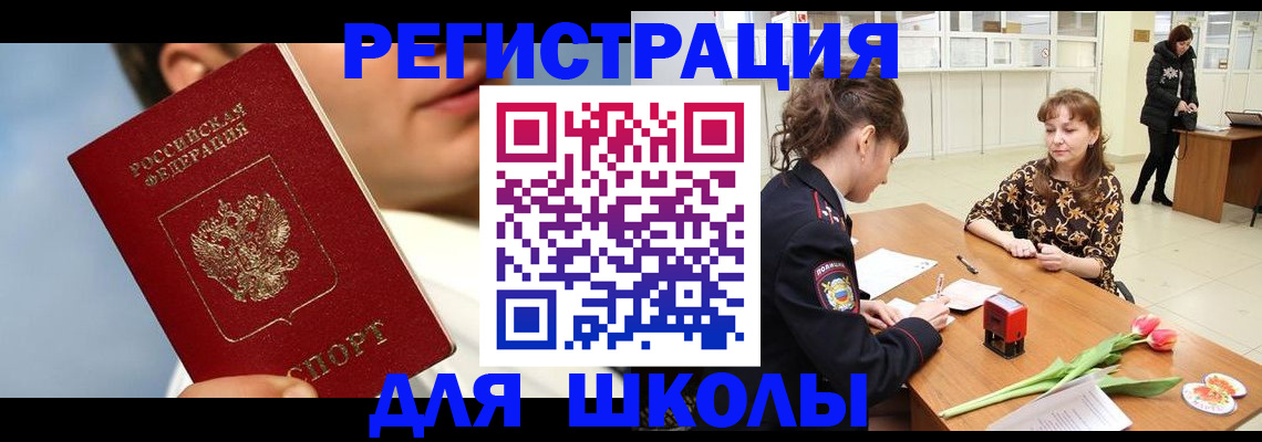 временная регистрация гарантия в Артёмовском